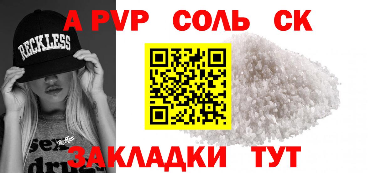 Нурлат  Alpha-PVP кристаллы  Вход с VPN  Альфа ПВП кристаллы  A-PVP мука 