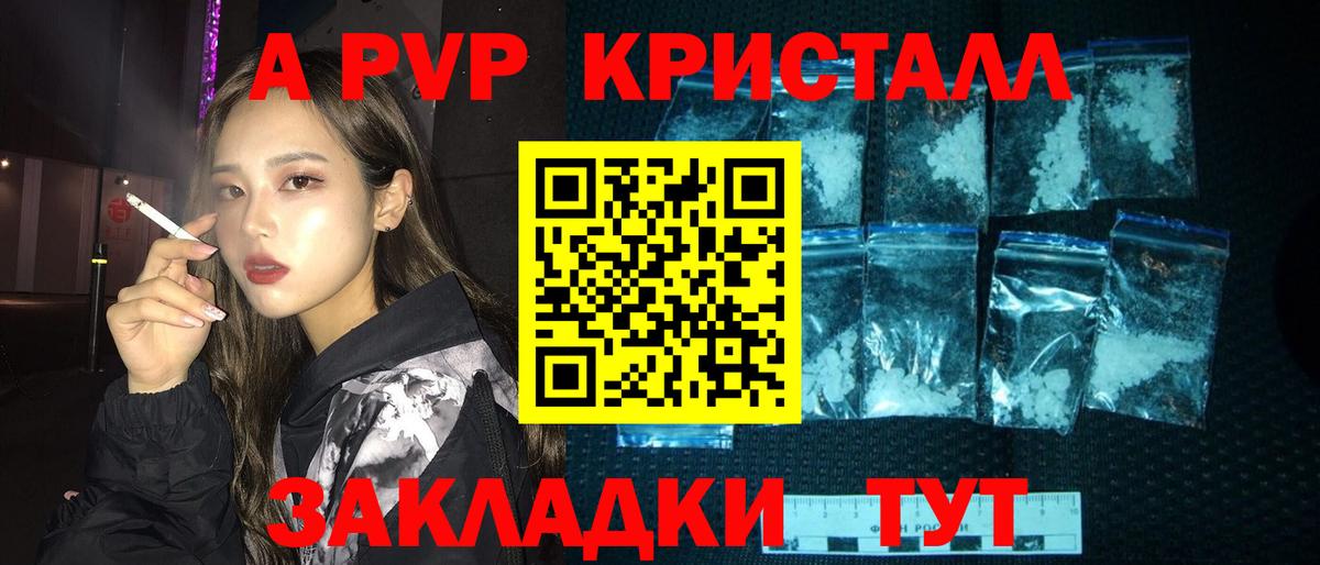 Alfa_PVP кристаллы Нурлат