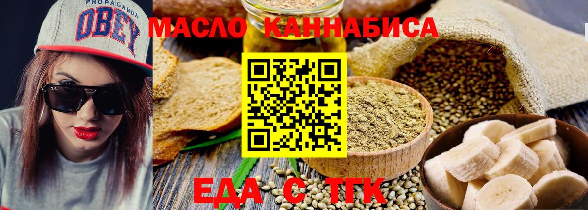 Нурлат  Canna-Cookies конопля  Вход с VPN 