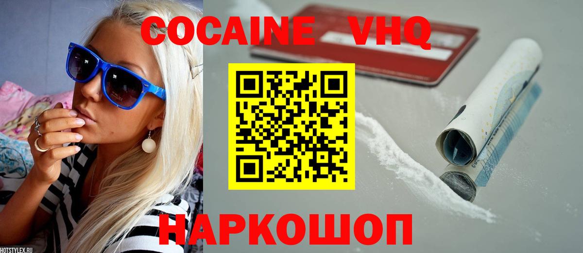 КОКАИН 98%  Cocaine Боливия  Вход с VPN  Нурлат 