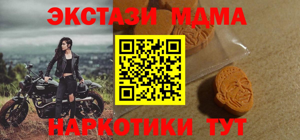 ЭКСТАЗИ 280 MDMA  Вход с VPN  Нурлат 