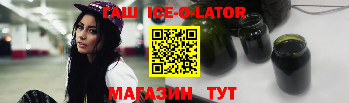 ГАШИШ хэш Нурлат