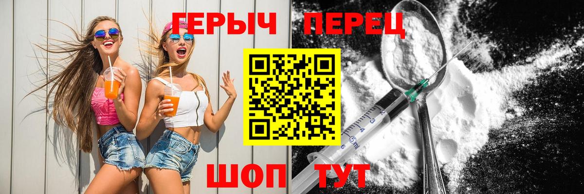 Героин VHQ  ГЕРОИН  Нурлат  Вход с VPN 