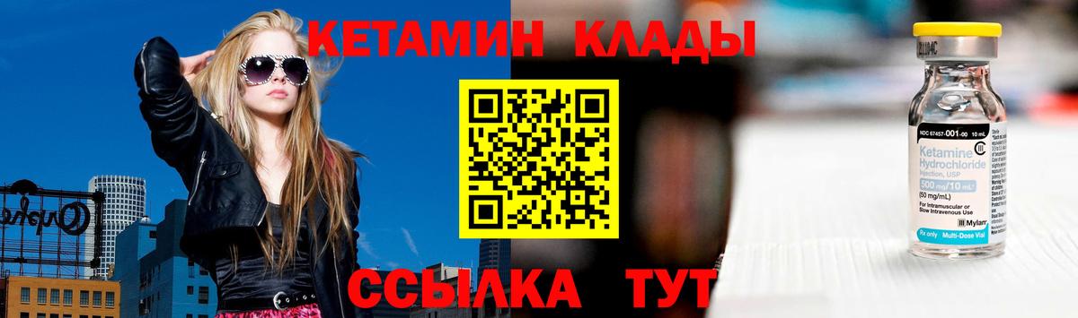 Нурлат  Кетамин VHQ  mega вход  КЕТАМИН ketamine  Вход с VPN 