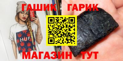 бутират Боровичи