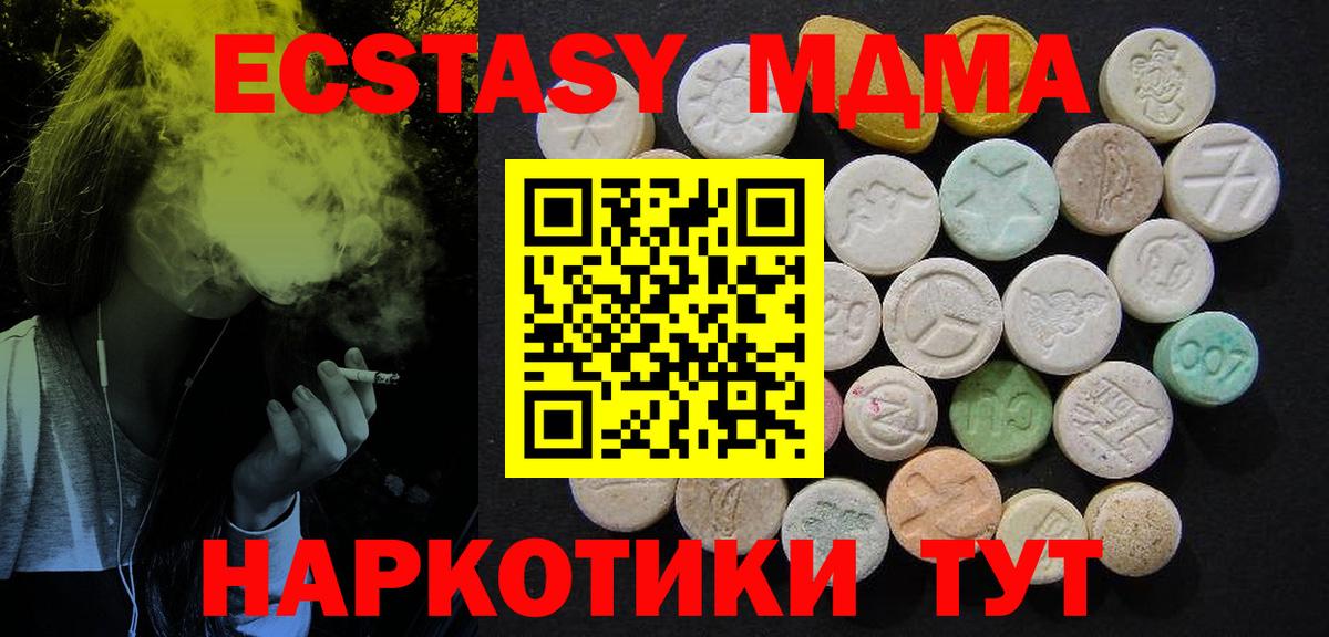 MDMA Molly Нурлат