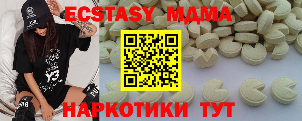 МДМА кристаллы  Вход с VPN  MDMA  МДМА Molly  Нурлат 
