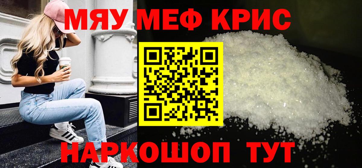 Меф мука  Вход с VPN  Нурлат  Меф 4 MMC 