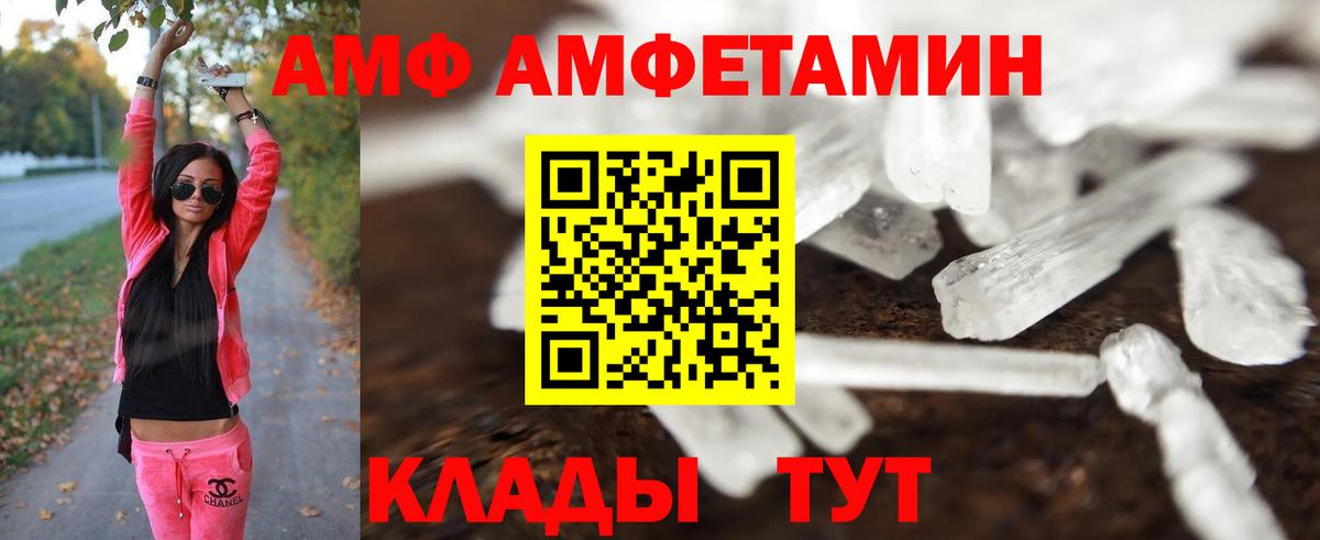 МЕТАМФЕТАМИН пудра  МЕТАМФЕТАМИН пудра  Вход с VPN  Метамфетамин  Нурлат 