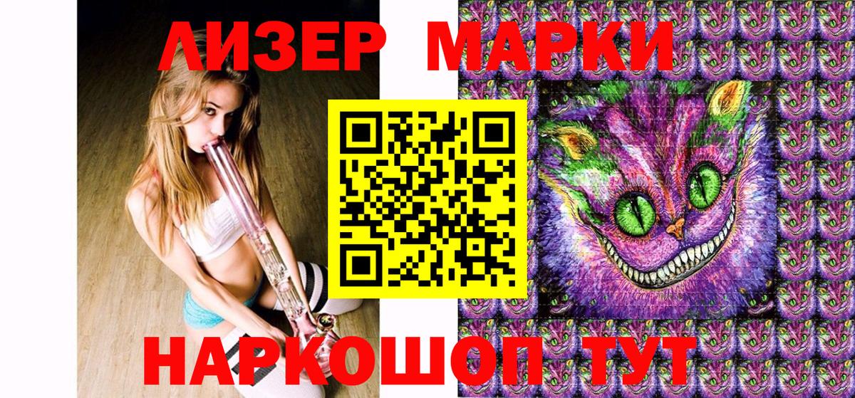 Нурлат  Марки NBOMe 1,8мг  Вход с VPN 
