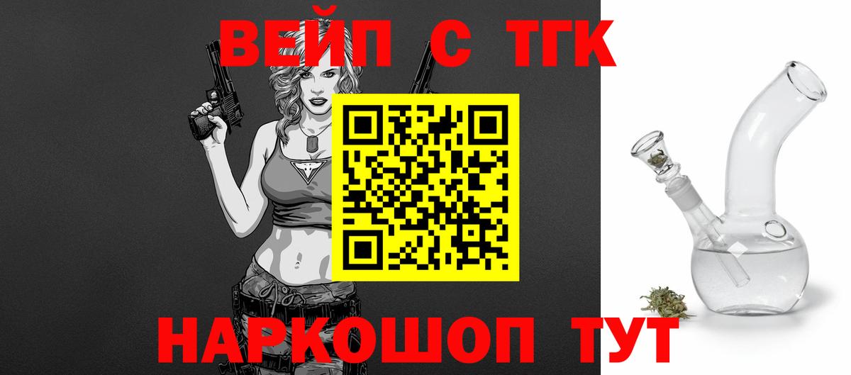 Дистиллят ТГК жижа  Вход с VPN  Нурлат 