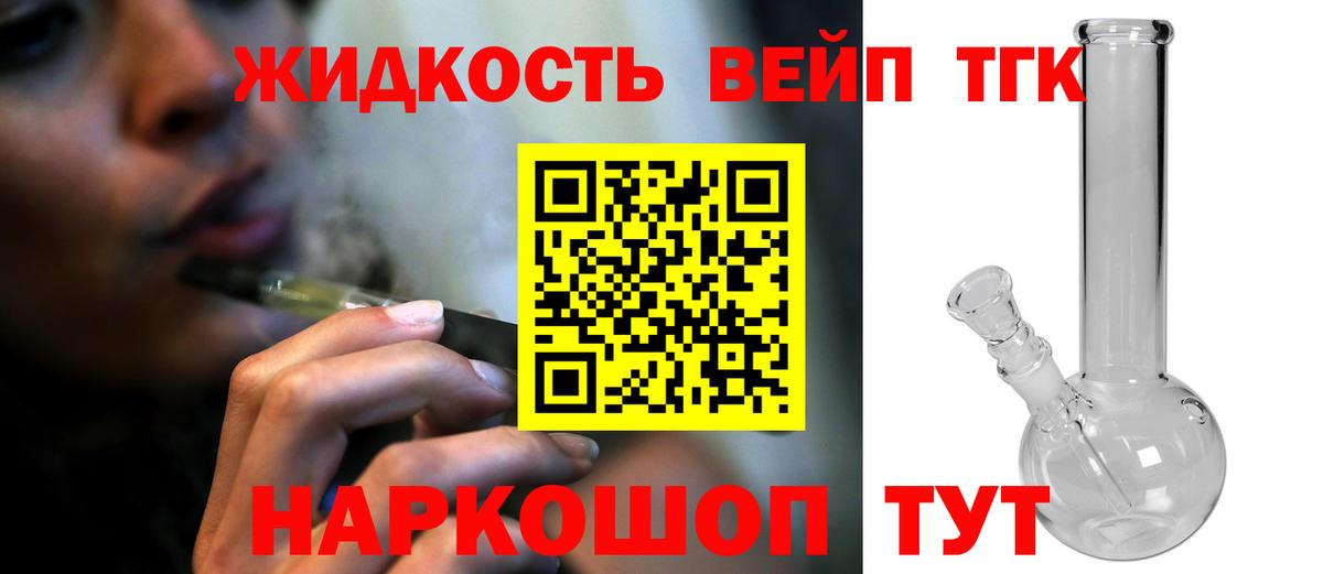 ТГК концентрат Нурлат