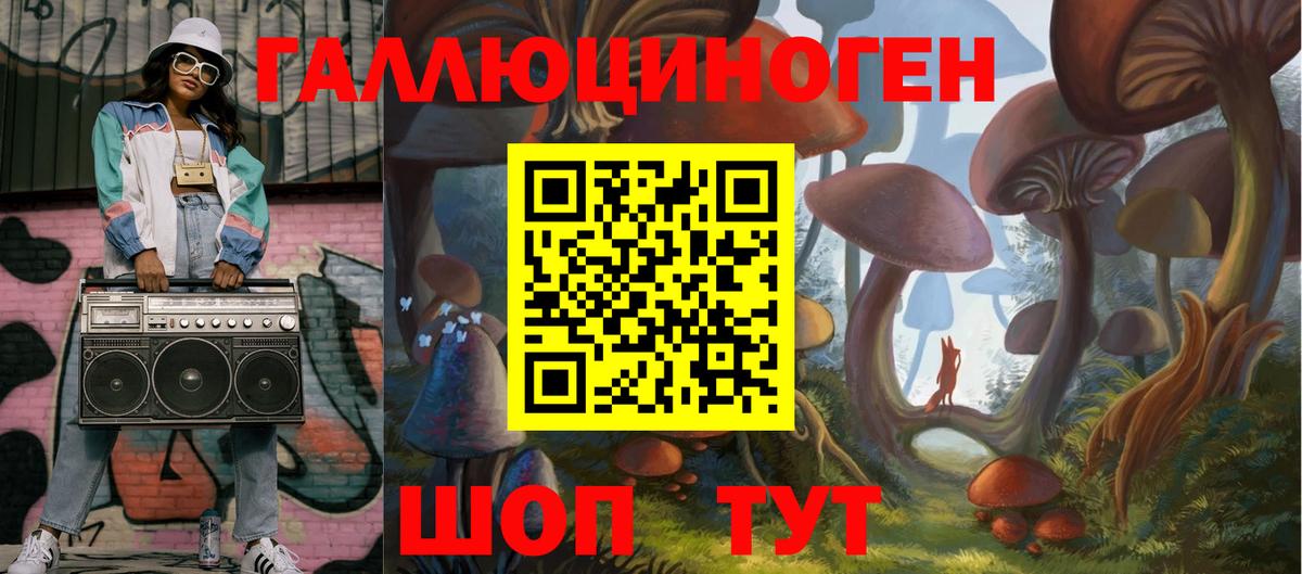 Галлюциногенные грибы мухоморы Нурлат