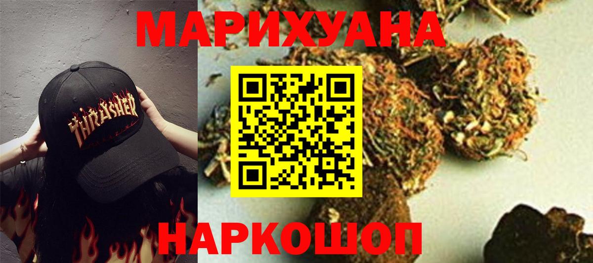 Нурлат  Каннабис VHQ  Канабис LSD WEED  Бошки Шишки сатива  Вход с VPN 